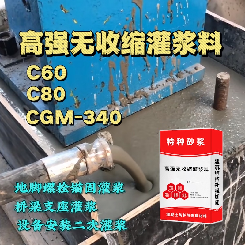 宾川灌浆料施工需要振捣吗？